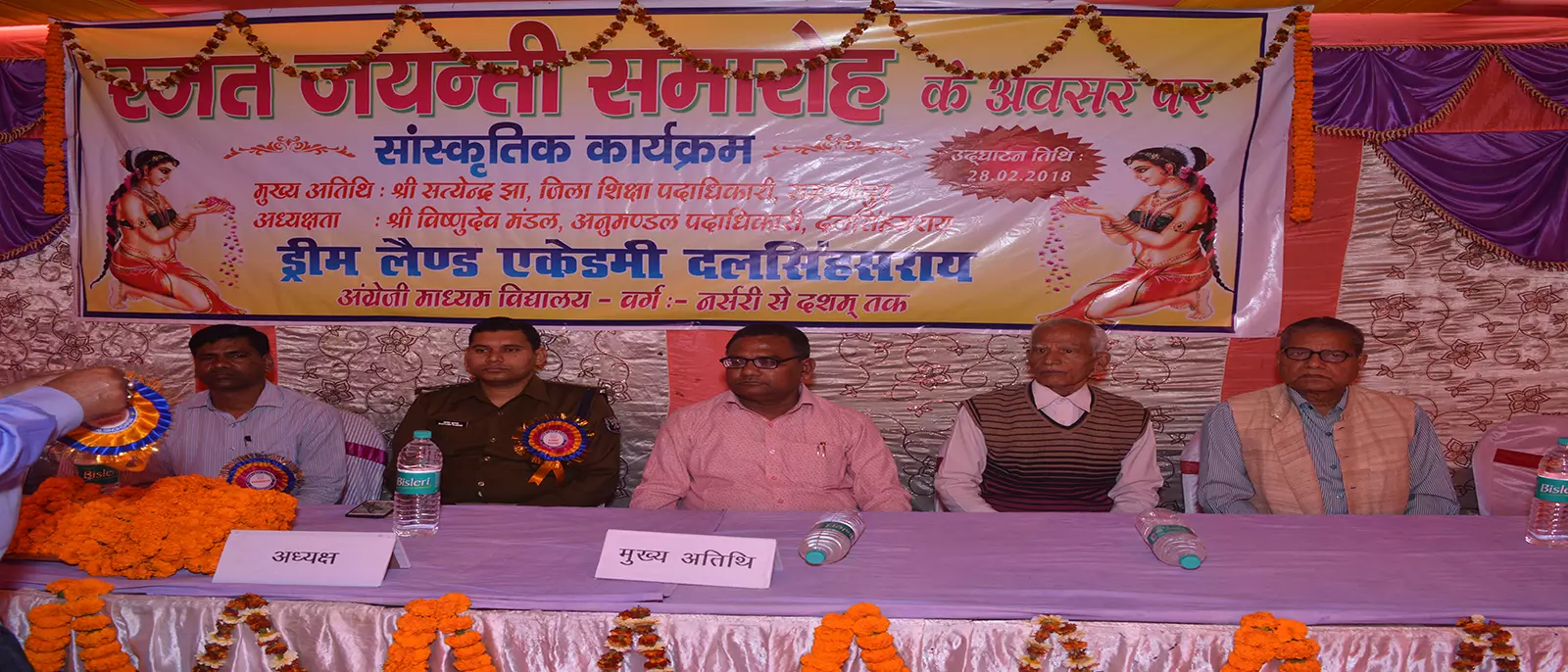 Hon'ble Guests